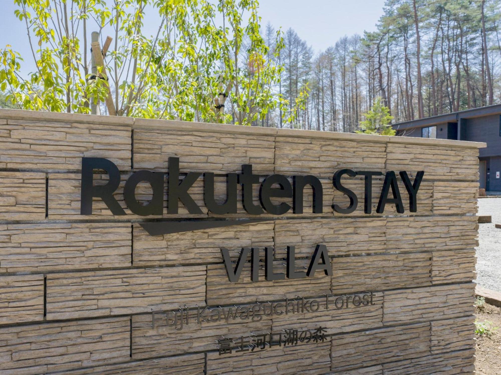 Rakuten Stay Villa Fuji Kawaguchiko Forest 2Ldk With Sauna And Terrace Fujikawaguchiko Exterior photo